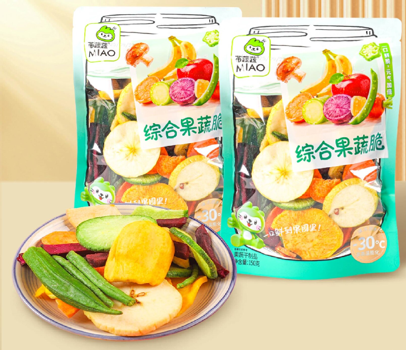 新陰陽袋綜合果蔬脆